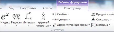 Как да вмъквате формула, как да напишете формула в Word