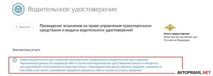 Как да се възстановят загубени права през 2017 г. (вместо предишната издадена) Как да се възстанови загубените права през 2017 г.