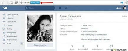 Как да поставите линк към VKontakte лице или група, или да направи думата хипервръзка в текста на ВХ