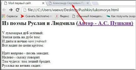 Как да вмъкнете хипервръзка в HTML към друга страница или предмет (HREF стойността на атрибута) Как да вмъкнете хипервръзка в HTML към друга страница или обект