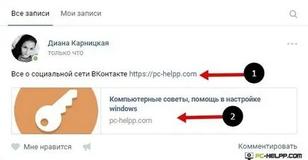 Как да поставите линк към VKontakte лице или група, или да направи думата хипервръзка в текста на ВХ