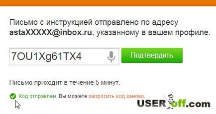 Как да възстановите паролата и съученици без телефонен номер (по пощата)