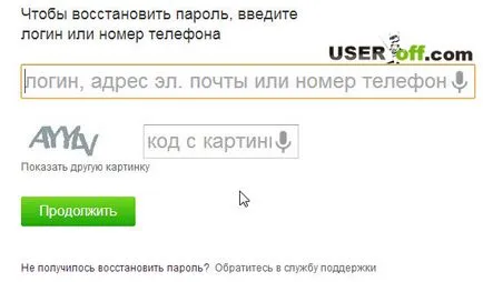 Как да възстановите паролата и съученици без телефонен номер (по пощата)