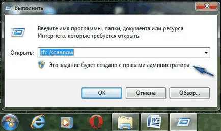 Как да се възстанови повредени Windows 7 файлове