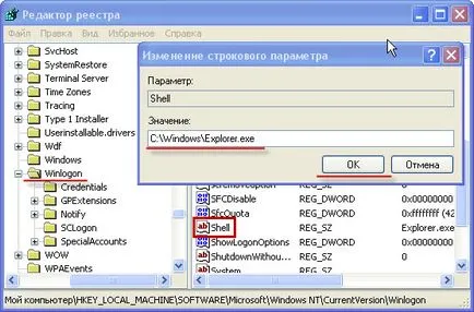 Как да се възстанови - Система
