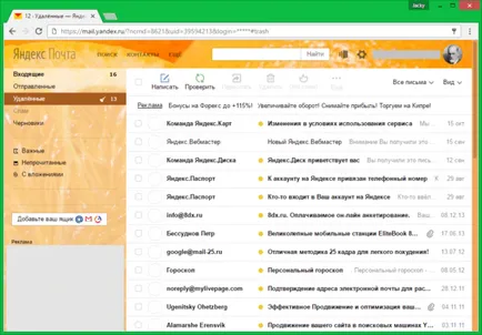 Как да се възстановят изтрити имейли в Yandex поща и да се върне на кореспонденцията от кошницата