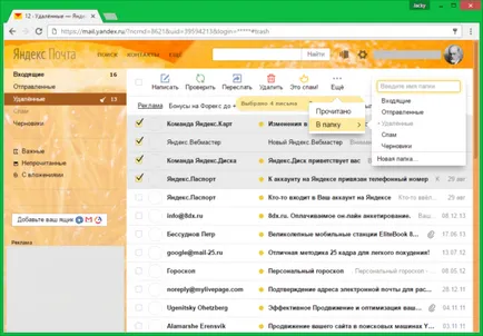 Как да се възстановят изтрити имейли в Yandex поща и да се върне на кореспонденцията от кошницата