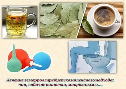 Как да се лекува хемороиди народни средства