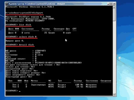 Как да се възстанови повредени Windows 7 файлове
