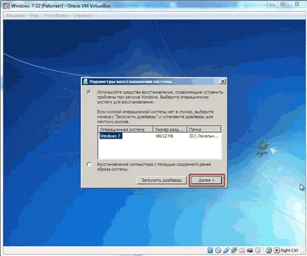 Как да се възстанови повредени Windows 7 файлове