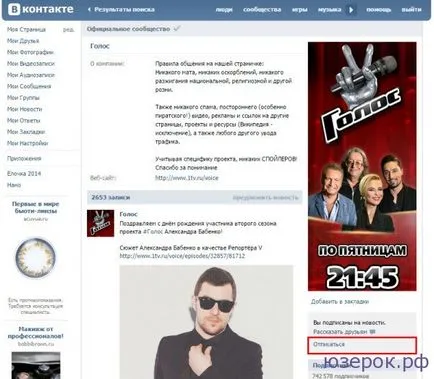 Как да се измъкнем от групата VKontakte Computer за манекени (VKontakte) Как да се измъкнем от групата VKontakte, компютър за манекени
