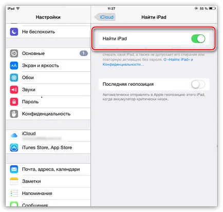 Как да се възстанови чрез iPhone aytyuns