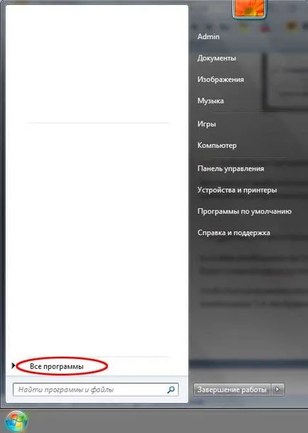 Как да се включите виртуалната клавиатура 3