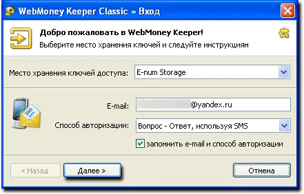 Как да влезете в вратар WebMoney