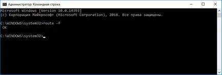 Браузърът не се отваря страницата и интернет работи и Skype