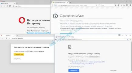 Браузърът не се отваря страницата и интернет работи и Skype