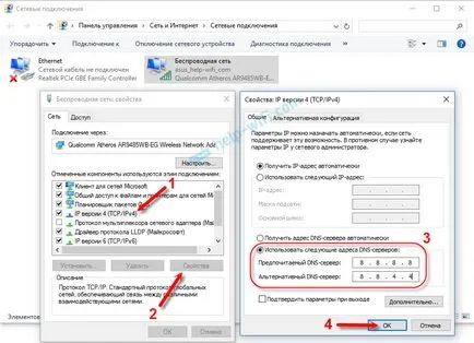 Браузърът не се отваря страницата и интернет работи и Skype