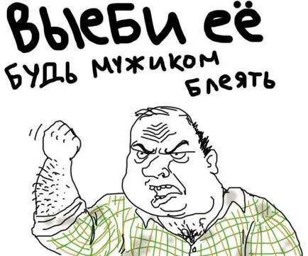 Бъди човек, врещене, memepedia