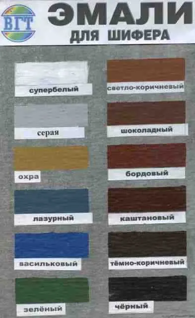 шисти на боя