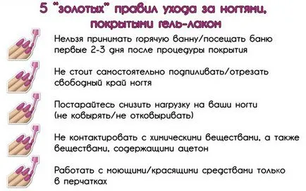 Това, което отличава лак гел от шеллак, ревюта, функции на приложението, е по-добре да държи