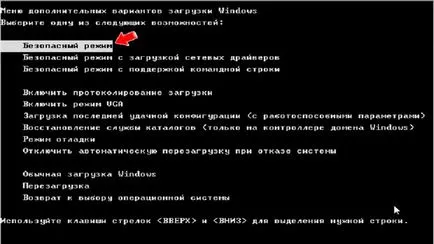 Какво да правите, ако вирусът е блокиран компютър