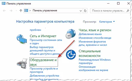 Какво да правя, ако мишката не работи Mouse неизправности