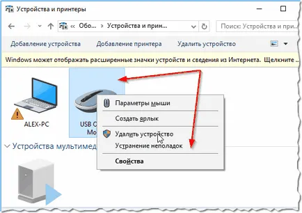 Какво да правя, ако мишката не работи Mouse неизправности