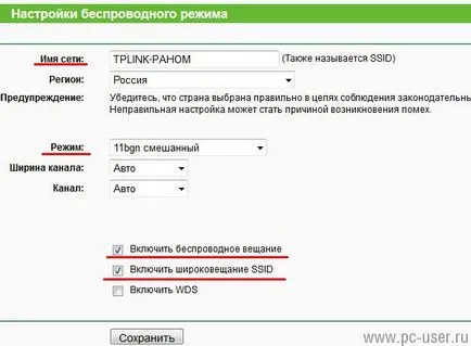 Какво става, ако не работи Wi Fi (проблеми с Wi-Fi)