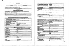 Какво е необходимо за приватизация на апартаменти през 2017 г. - изискуеми документи (приватизация) Какво е необходимо за приватизация на апартаменти през 2017 г. - необходими документи