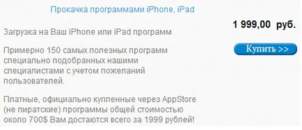 Каква е идентификационен номер на Apple и защо имате нужда от него
