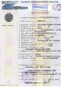 Какво е ПТСР кола - тя изглежда като, целта, издаването на замяна