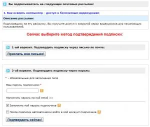 Какво е разпределението на Интернет - как да се отпишете от писма