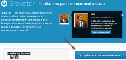 Какво е Gravatar