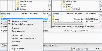 Каква е основната директория, как да го намерите