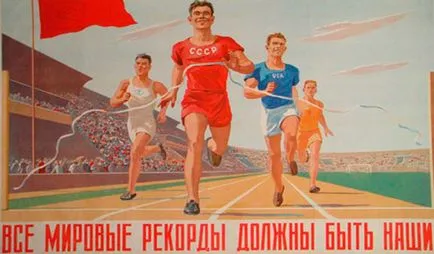 Какво е ГТО