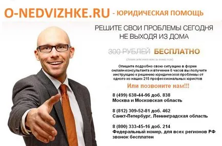 Какво е двустранен имот