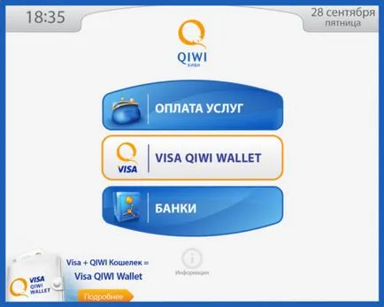Какво е Qiwi чантата и как да използвате преглед на възможностите и регистрация
