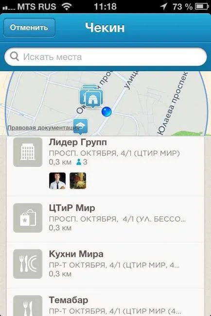 Какво е четвъртит (Foursquare)
