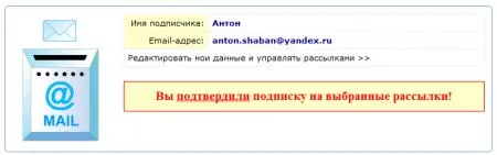 Какво е разпределението на Интернет - как да се отпишете от писма