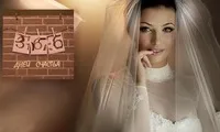 Какво е високосна 1 години