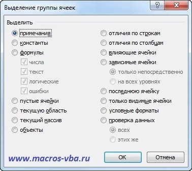 Какво е как да изберете клетка в клетка избор групата клетка на Excel