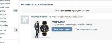 Какво е спам VKontakte