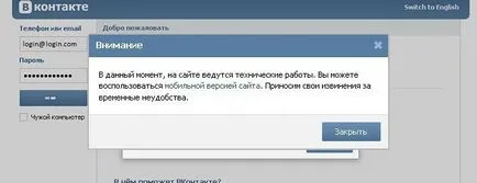Какво е спам VKontakte