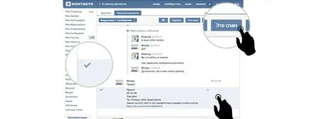Какво е спам VKontakte