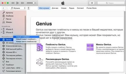 Какво е интелигентни плейлисти в качи и как да ги използвате на 100%, iphone новини, IPAD и Mac