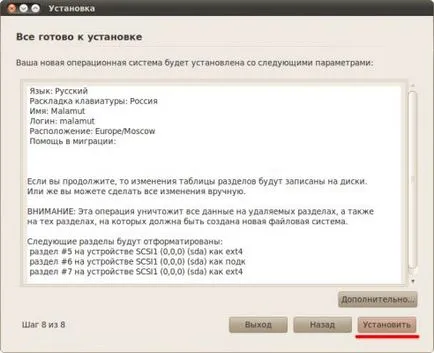 Какво е Ubuntu