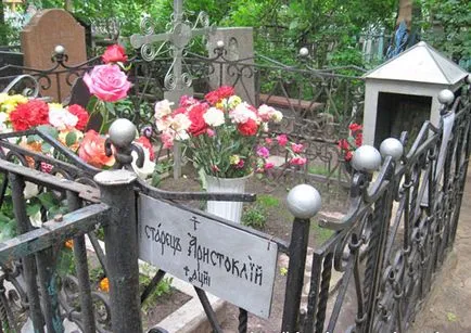 Danilovskoe гробище гроба матрона и храмът на Петдесетница