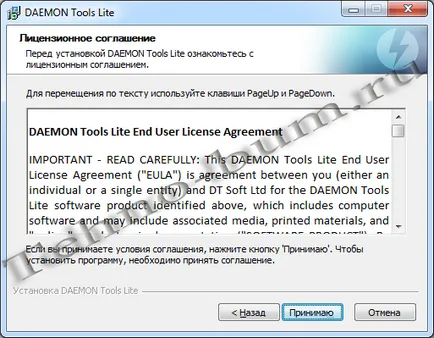 DAEMON Tools Lite За Windows 7