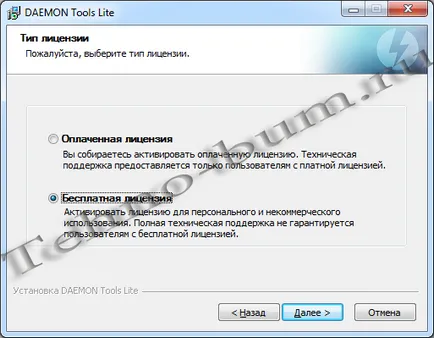 DAEMON Tools Lite За Windows 7
