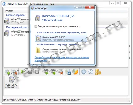 DAEMON Tools Lite За Windows 7